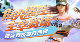 樊振东德甲夺冠